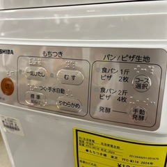 ジャングルジャングル貝塚店 もちつき機 TOSHIBA 東芝 餅つき PFC-M116 2024年製 パン ピザ生地 中古 リユース 貝塚市の画像