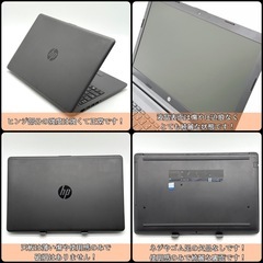 《ご予約済》⭐️Windows11⭐️Office2021⭐️ HP/ノートパソコン/高年式第8世代i5/バッテリー強/大容量デュアルストレージの画像