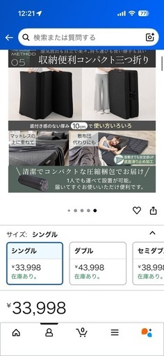 高級折りたたみマットレス極眠