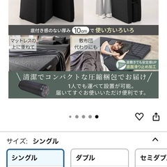 高級折りたたみマットレス極眠の画像