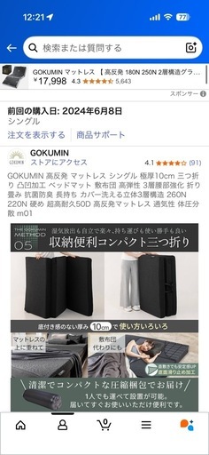 高級折りたたみマットレス極眠