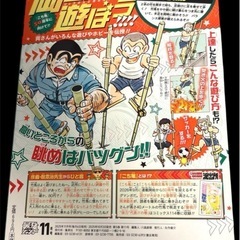 最強ジャンプ11月号 付録無しの画像