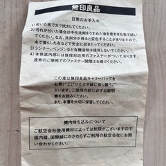 無印良品　キャリーバッグの画像