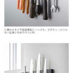 【HIC】マグネットナイフツールホルダー12インチ(約30cm)の画像