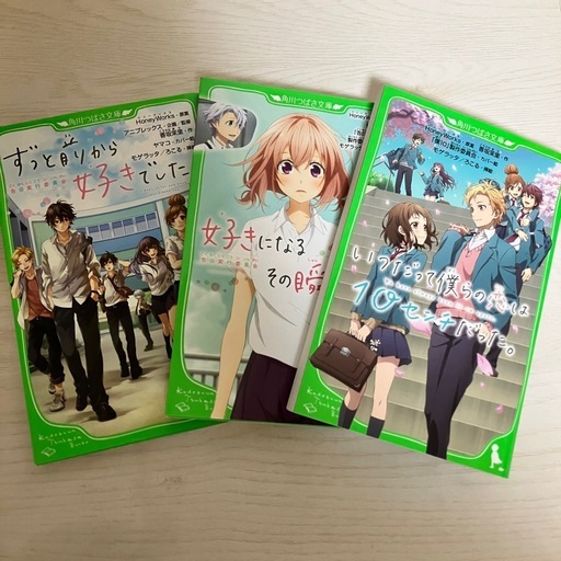 最終値下げ】私達の青春！！HoneyWorksハニーワークスハニワ告白実行