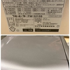 ダイニチ　ファンヒーター　2016年製　FW-3215S 動作確認済みの画像