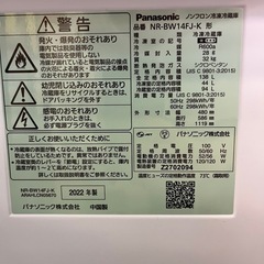ジャングルジャングル貝塚店 138L 冷蔵庫 Panasonic パナソニック NR-BW14F 2022年製 2ドア ブラック 黒 リユース 中古 洗浄済み 貝塚市の画像
