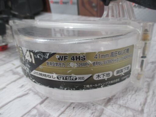 ハイコーキ HiKOKI WF41SA 高圧ネジ打ち機 中古品 ケース付【ハンズクラフト宜野湾店】