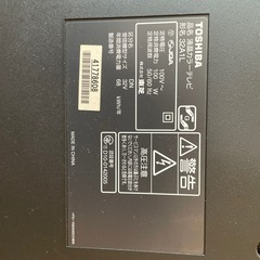 【ジャンク扱い】32型テレビ　REGZA 32A1L の画像