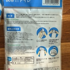 ダイソー　携帯トイレ10個の画像