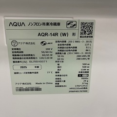 ジャングルジャングル貝塚店 137L 冷蔵庫 AQW-14R 2025年製 2ドア 中古 リユース 洗浄済み 貝塚市 高年式 一人暮らし 単身用の画像