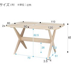 ニトリ　リビングダイニングテーブルの画像