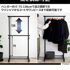 衣類用ラックの画像
