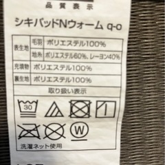 シキパッドNウォーム　セミダブルの画像