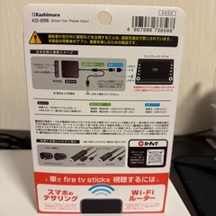 カシムラ HD-256の画像