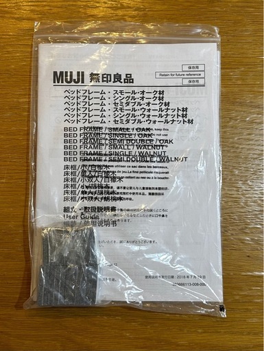 美品 無印良品 木製ベッドフレーム 高密度ポケットコイルマットレス セミダブル b
