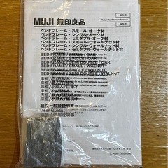 美品 無印良品 木製ベッドフレーム 超高密度ポケットコイルマットレス セミダブル bの画像
