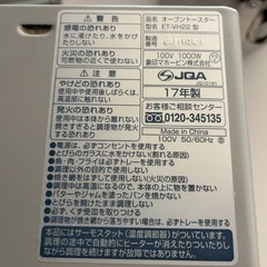 オーブントースターの画像