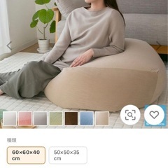 ビーズクッション　ソファの画像