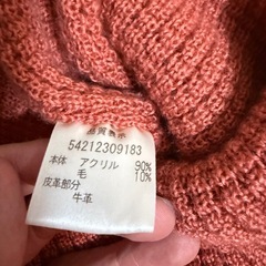 イルビゾンテ　ニット帽の画像