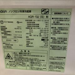【ジャングルジャングル石津店】訳アリぽっきり価格！冷蔵庫 AQUA アクア AQR-13J 2020年式 新生活 堺市 堺区 西区 石津の画像