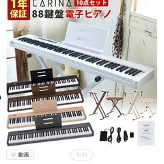 電子ピアノ88鍵盤の画像