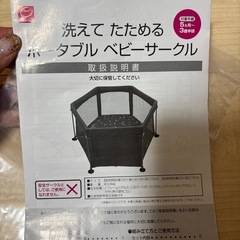 日本育児　ベビーサークルの画像