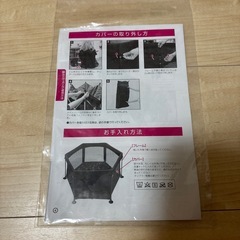 日本育児　ベビーサークルの画像