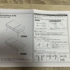 Alois アロイス ローテーブル ガラステーブルの画像