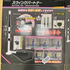 【子供のバッティング練習に！】フィールドフォース スウィングパートナー FBT-351の画像