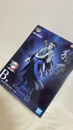 鬼滅の刃一番くじＢ賞