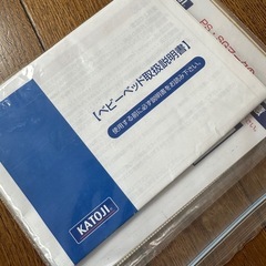 KATOJI　ベビーベッドの画像