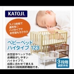 KATOJI　ベビーベッドの画像