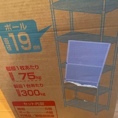 新品・未使用　アイリスオーヤマ メタルラック 突っ張りラック 5段 ポール径19mm 幅80×奥行35×高さ219~272cm 耐荷重300kg メタルミニ MTO-8021TP の画像