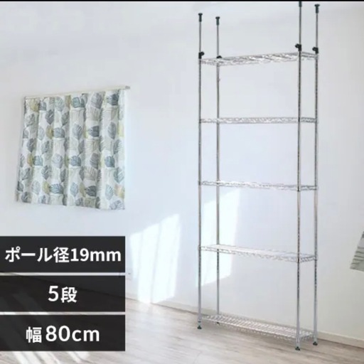 10/12(月)お値下げ！！                       　       
新品・未使用　アイリスオーヤマ メタルラッ