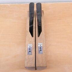 三條 小かし かんな 鉋 大工道具 建築 土木作業 職人用 特殊鉋 小鍛冶 札幌 西区 西野の画像