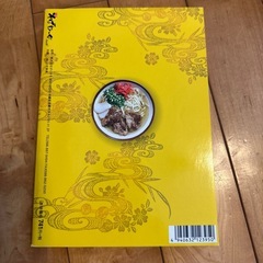 問い合わせ中【無人取引】書籍の画像