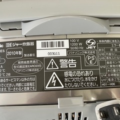 Panasonic 炊飯器　中古品の画像