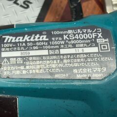 【中古】マキタ Makita KS400FX 100mm防じんマルノコ 本体のみ【ハンズクラフト佐賀】の画像