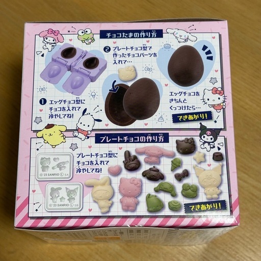 チョコたま サンリオキャラクターズ 49個