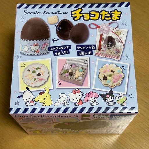 チョコたま サンリオキャラクターズ 49個