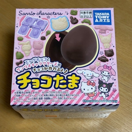 チョコたま サンリオキャラクターズ 49個