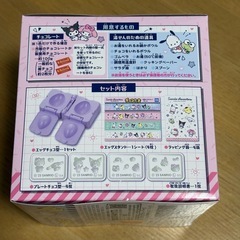 チョコたま サンリオキャラクターズ 49個の画像
