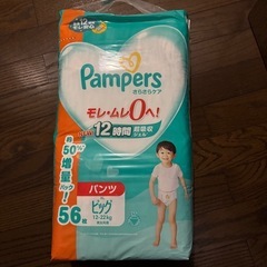 パンパース　オムツ　XL