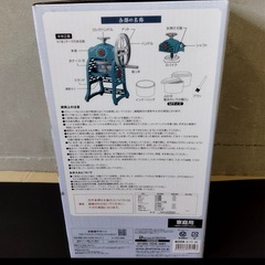 【新品未使用】クラシック 手動ふわ雪　かき氷器の画像