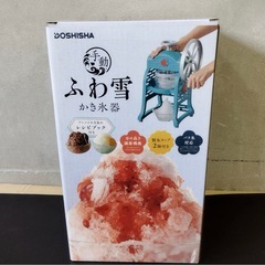 【新品未使用】クラシック 手動ふわ雪　かき氷器の画像