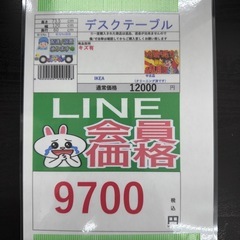 🉐LINE会員限定スペシャル価格🉐【デスクテーブル】9700円　18-144の画像