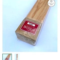 木材 壁付けの画像