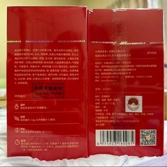 中国茶「大紅袍（だいこうほう）」120g ×2箱の画像