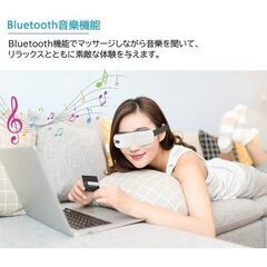 多機能アイリラックス まとめ買い歓迎　卸ます　アマゾン引き上げ商品　倒産品　ネット商材　卸ます　転売　アマゾン引き上げ商品　卸し　問屋　倒産品　転売OK　ネット商材　アマゾン　商品　景品　コンペの画像